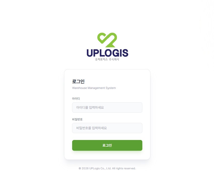 자체 WMS 실제 로그인 화면 — Warehouse Management System